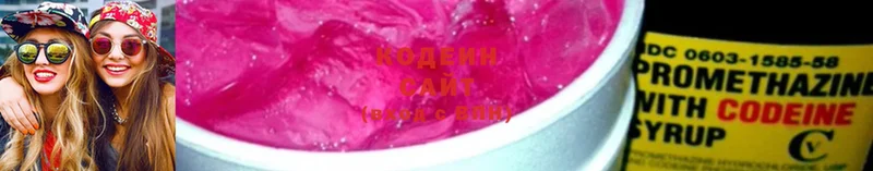 Кодеин напиток Lean (лин)  Михайловск 